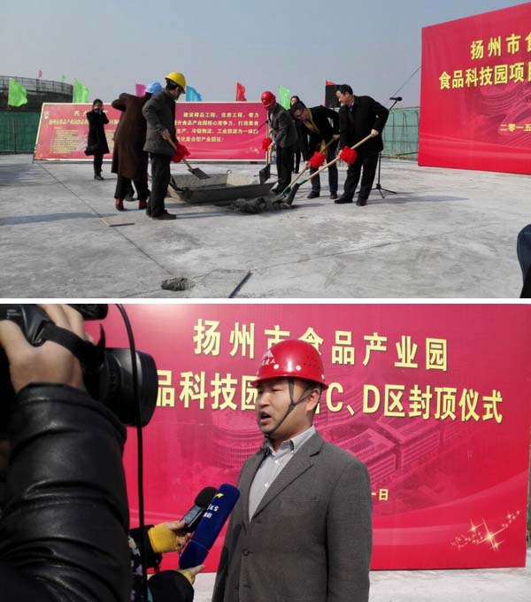 食品科技園C、D地塊項(xiàng)目順利封頂