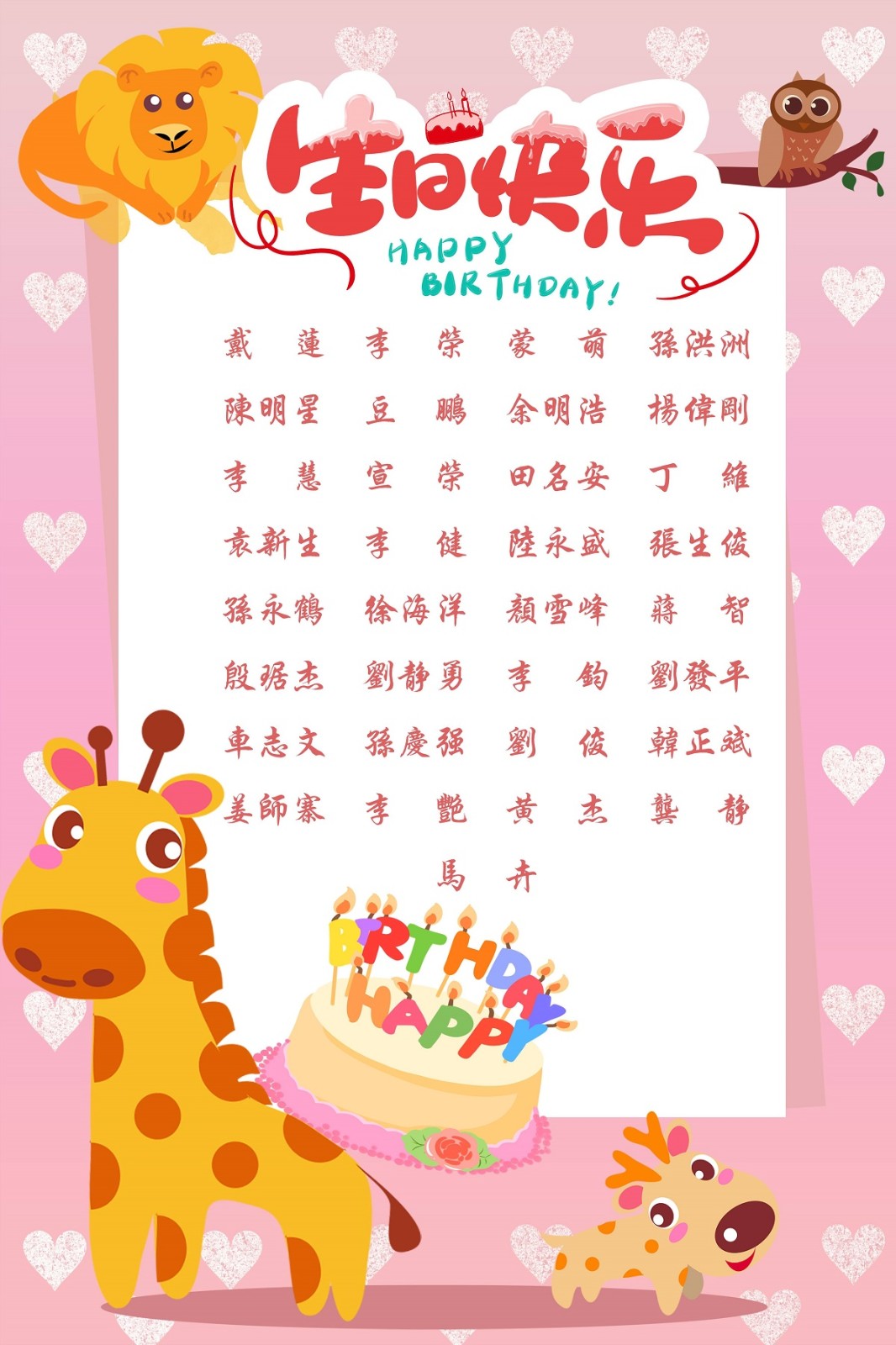 【生日祝?！抗ё?6月生日的員工生日快樂！
